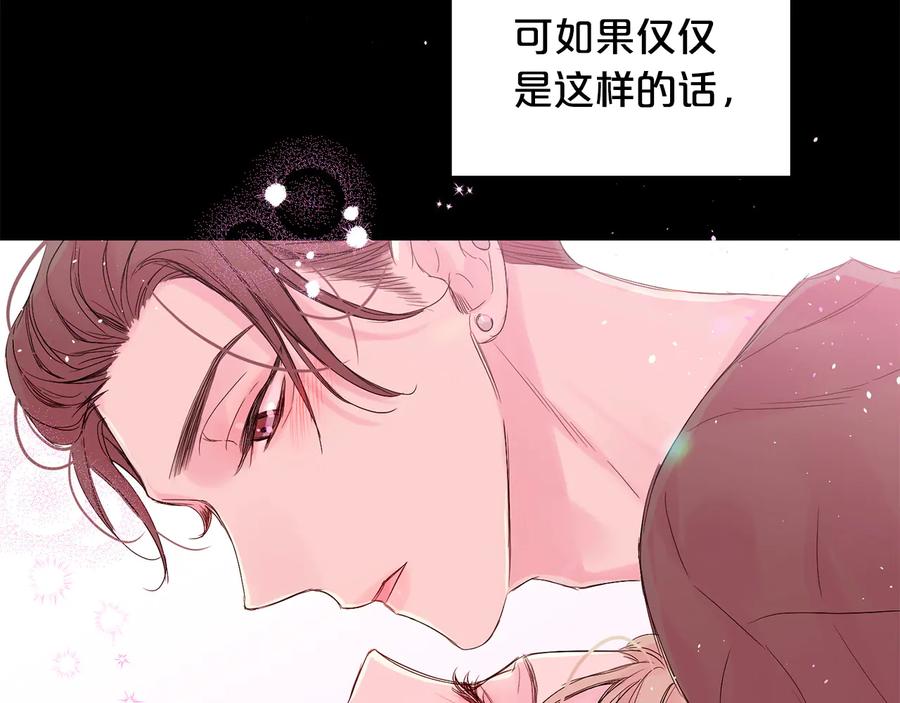 《别离我太近》第28话 学会爱 第48页