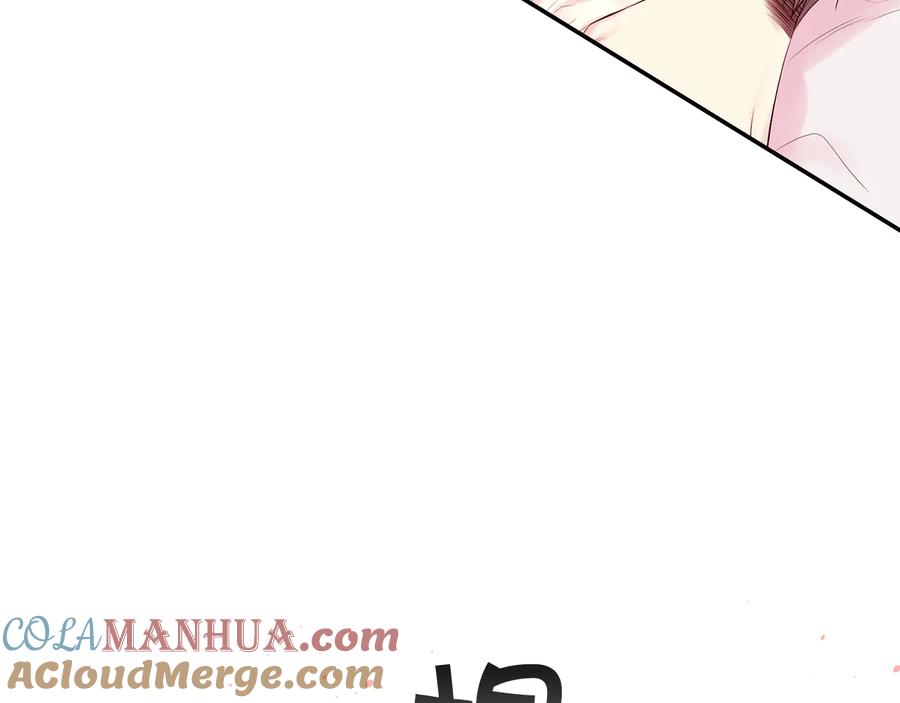 《别离我太近》第28话 学会爱 第97页
