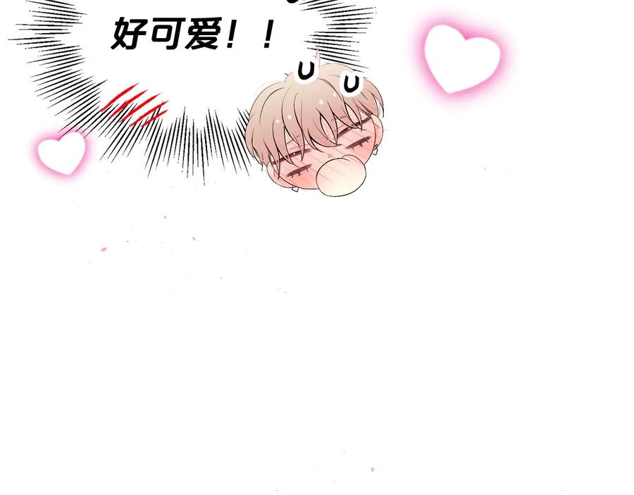 《别离我太近》第28话 学会爱 第95页