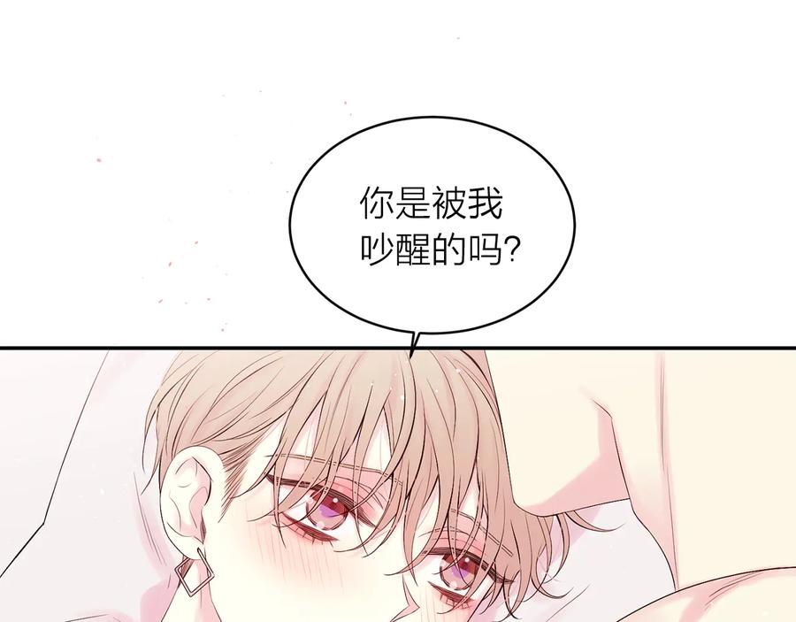 《别离我太近》第28话 学会爱 第82页