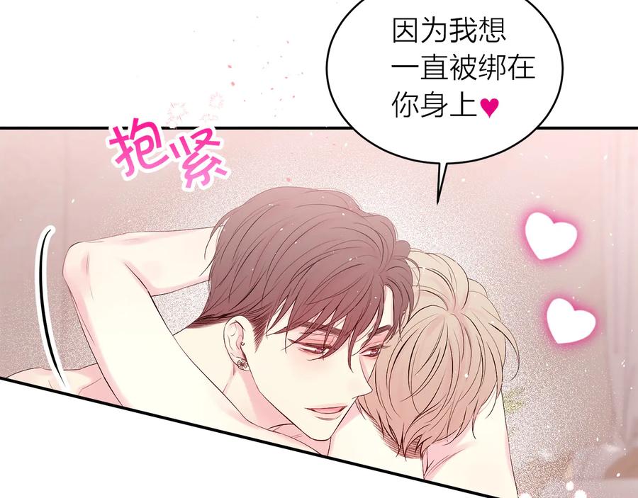 《别离我太近》第28话 学会爱 第112页