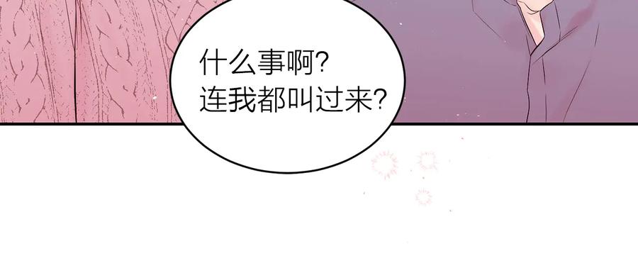 《别离我太近》完结篇 牵起你的手 第27页