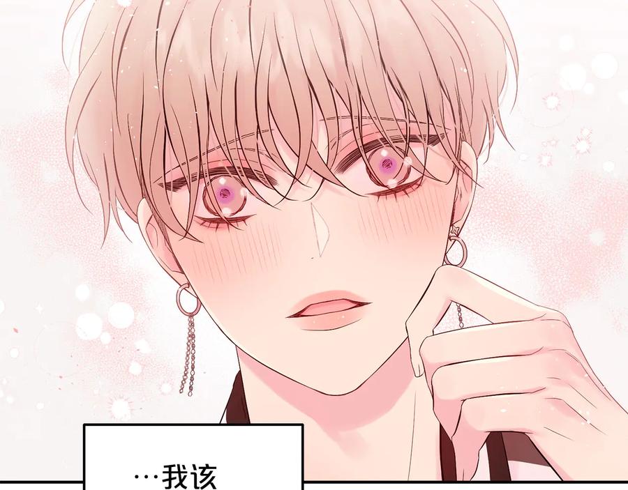 《别离我太近》完结篇 牵起你的手 第116页