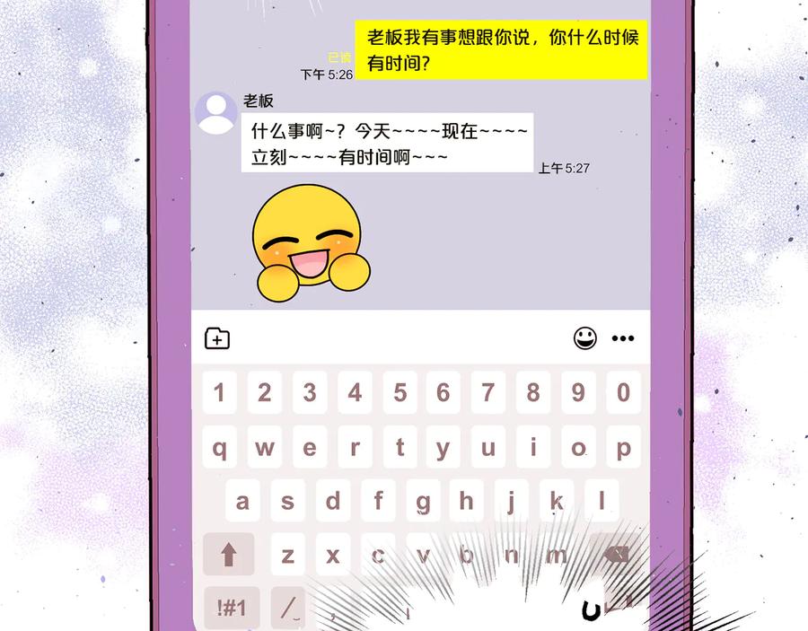 《别离我太近》完结篇 牵起你的手 第6页