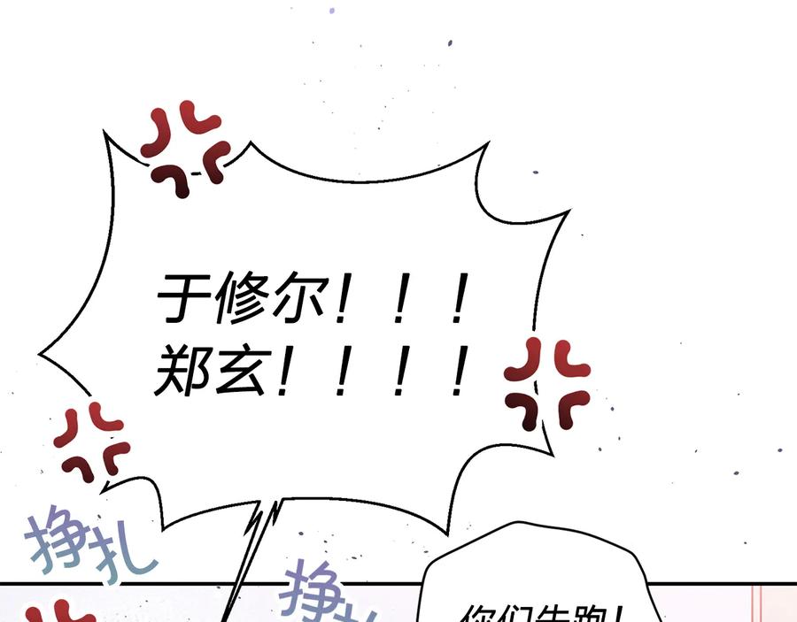 《别离我太近》完结篇 牵起你的手 第80页