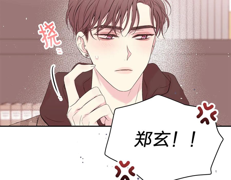 《别离我太近》完结篇 牵起你的手 第50页