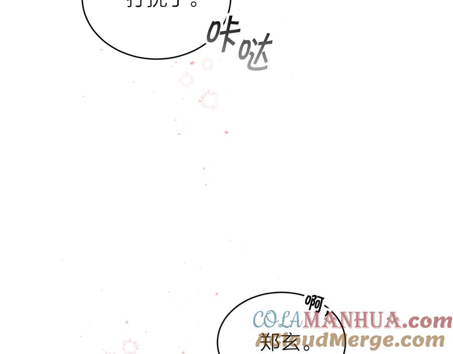 《别离我太近》完结篇 牵起你的手 第25页