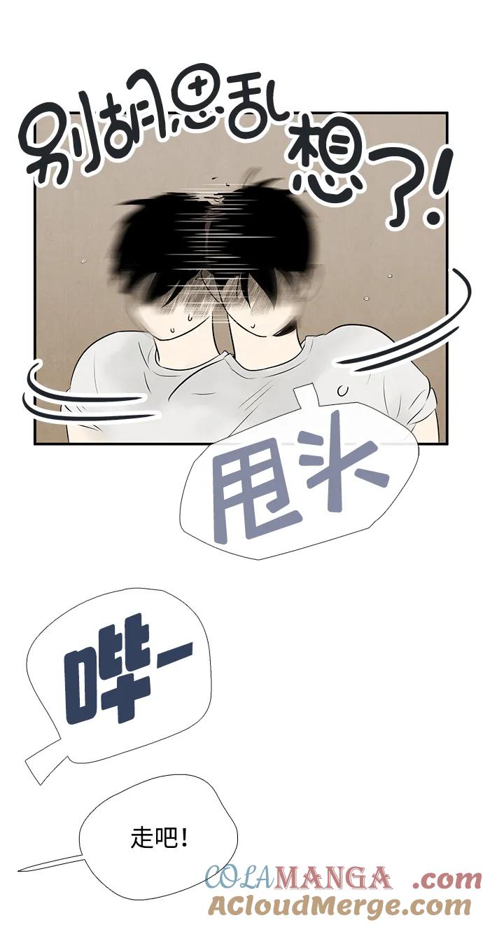 世纪末青苹果补习班 - 第99话 - 第21张图