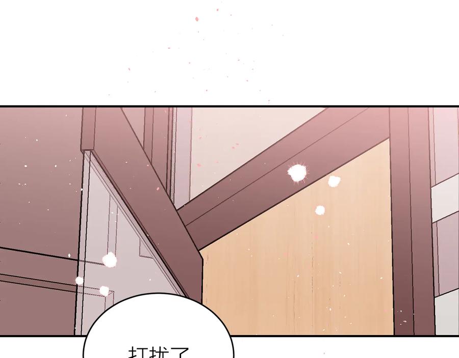《别离我太近》完结篇 牵起你的手 第24页