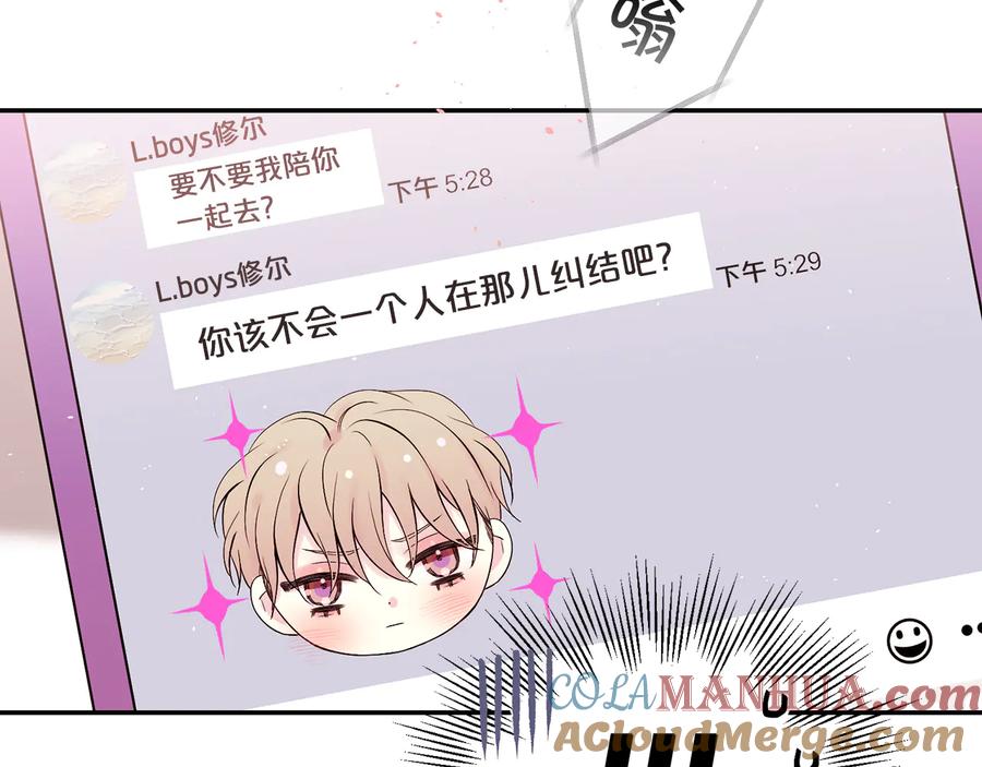 《别离我太近》完结篇 牵起你的手 第17页