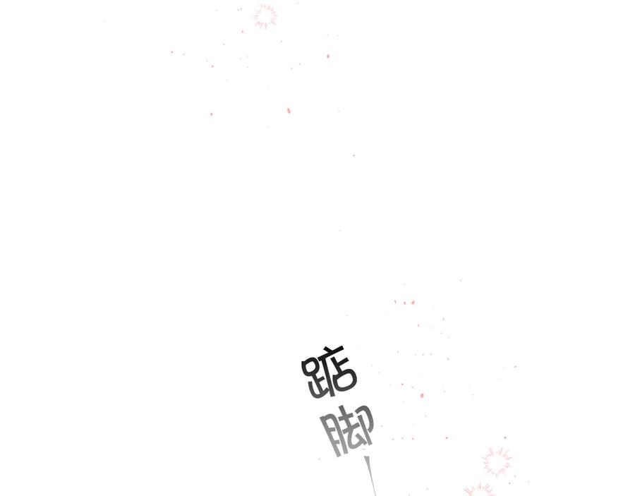 《别离我太近》完结篇 牵起你的手 第119页