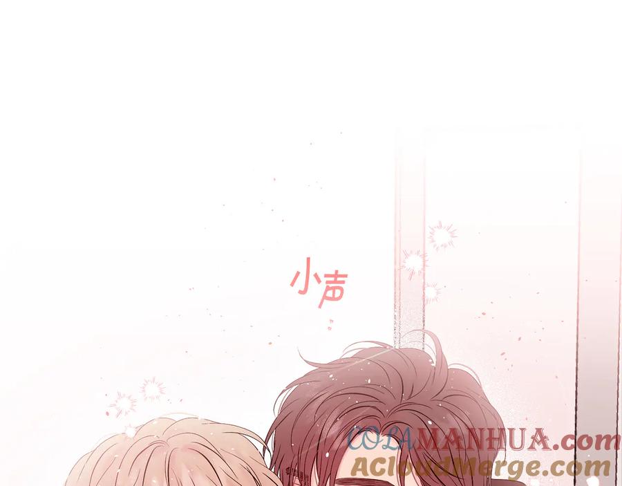 《别离我太近》完结篇 牵起你的手 第109页