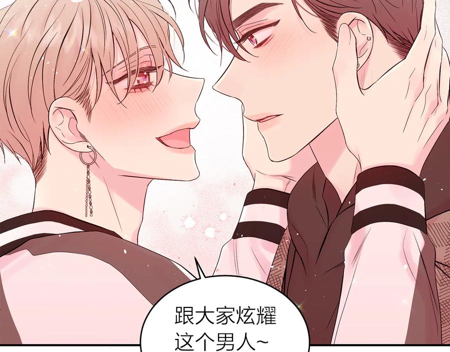 《别离我太近》完结篇 牵起你的手 第126页