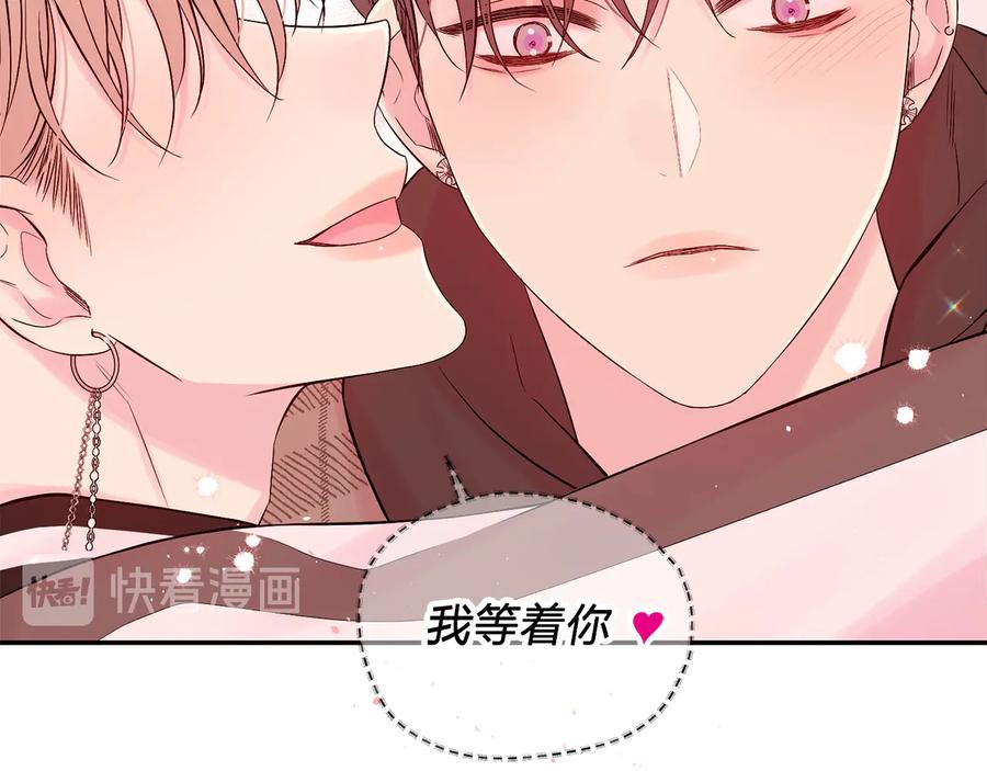 《别离我太近》完结篇 牵起你的手 第124页