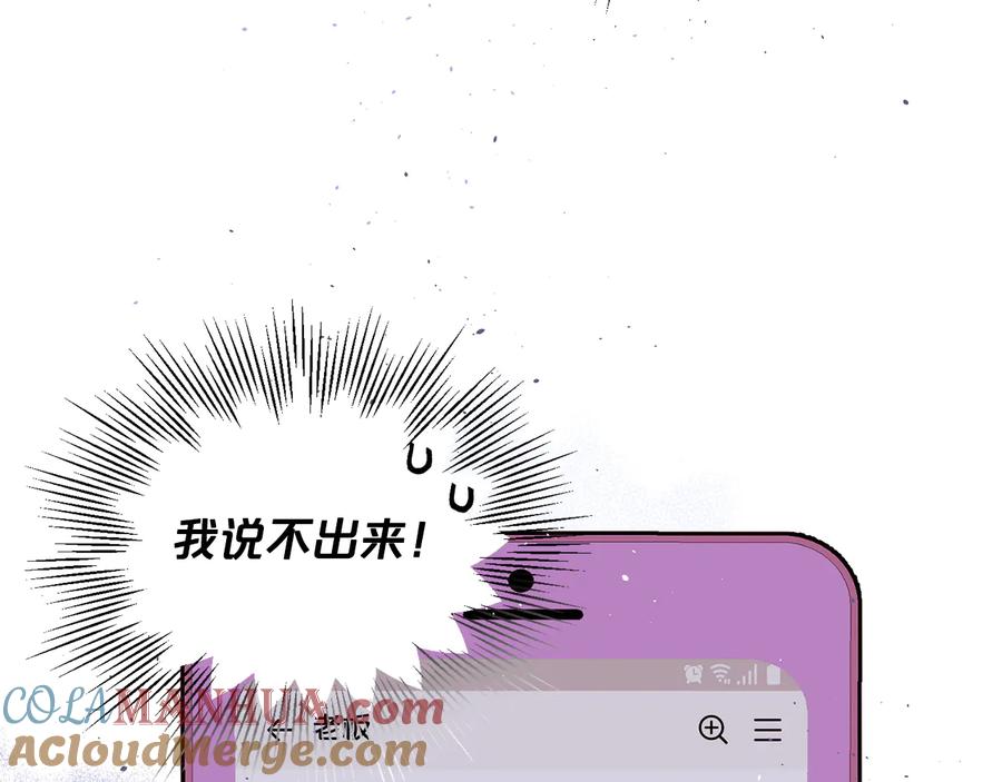 《别离我太近》完结篇 牵起你的手 第5页