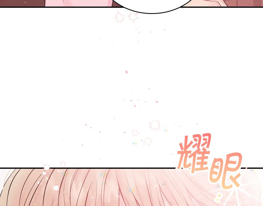 《别离我太近》完结篇 牵起你的手 第111页