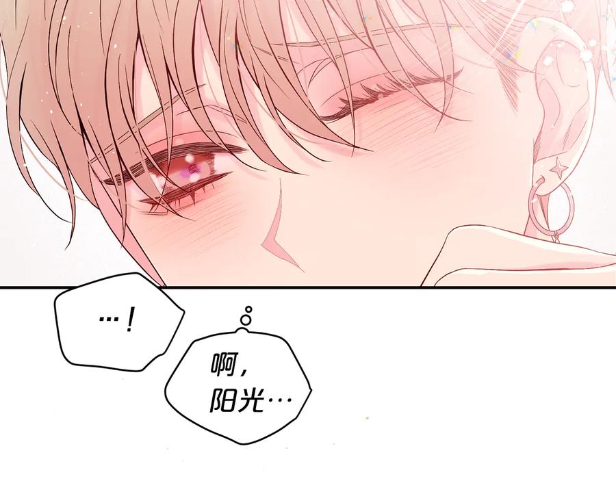 《别离我太近》完结篇 牵起你的手 第112页