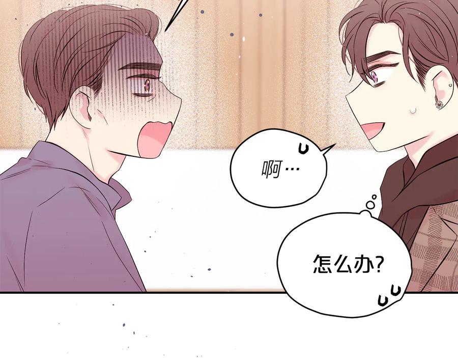 《别离我太近》完结篇 牵起你的手 第52页