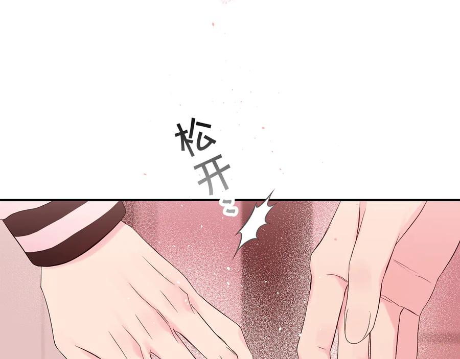《别离我太近》完结篇 牵起你的手 第91页