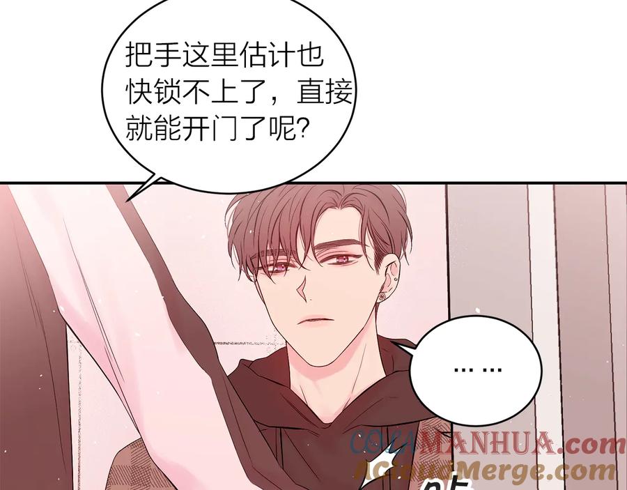 《别离我太近》完结篇 牵起你的手 第105页