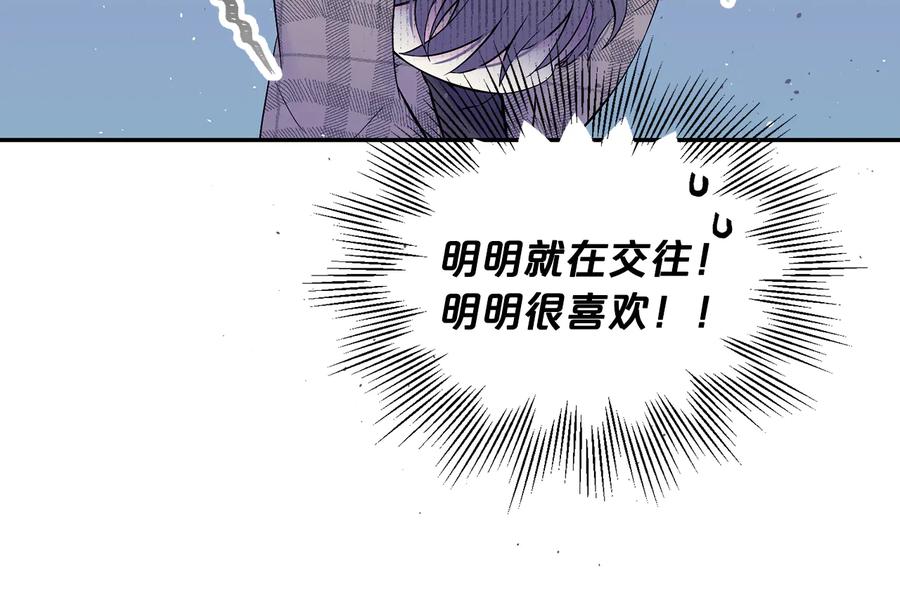 《别离我太近》完结篇 牵起你的手 第12页