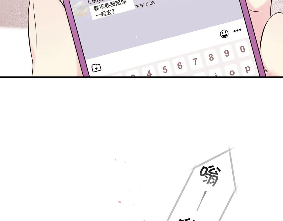 《别离我太近》完结篇 牵起你的手 第16页