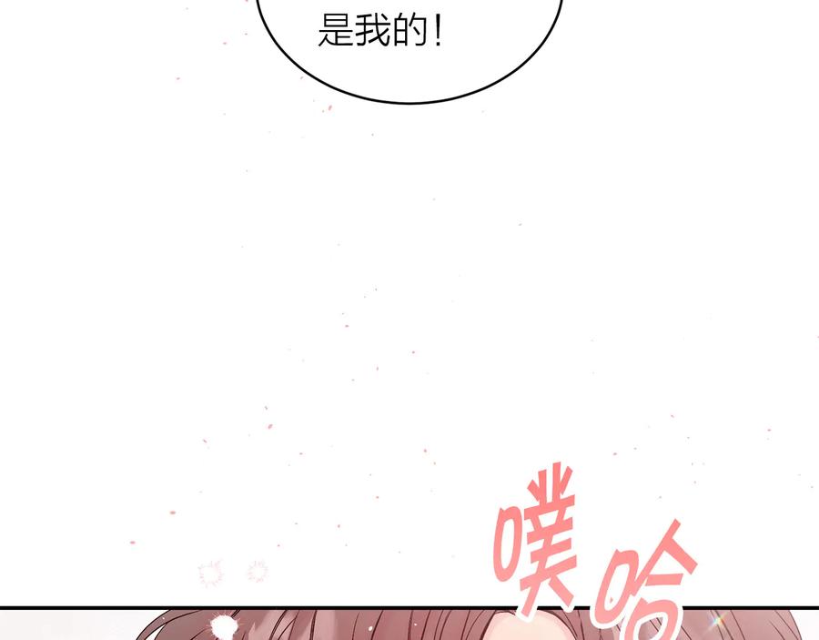 《别离我太近》完结篇 牵起你的手 第127页