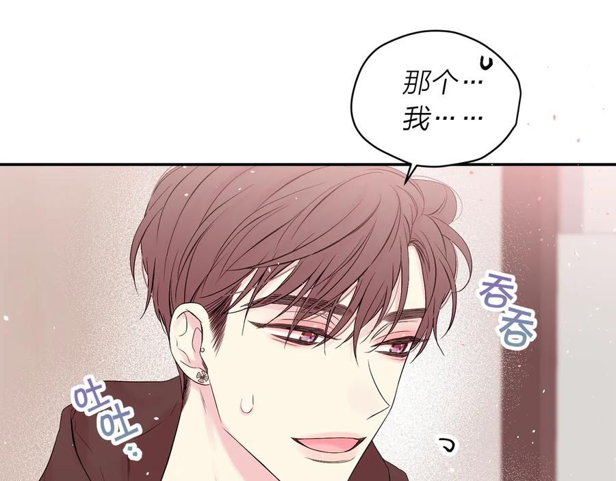 《别离我太近》完结篇 牵起你的手 第32页