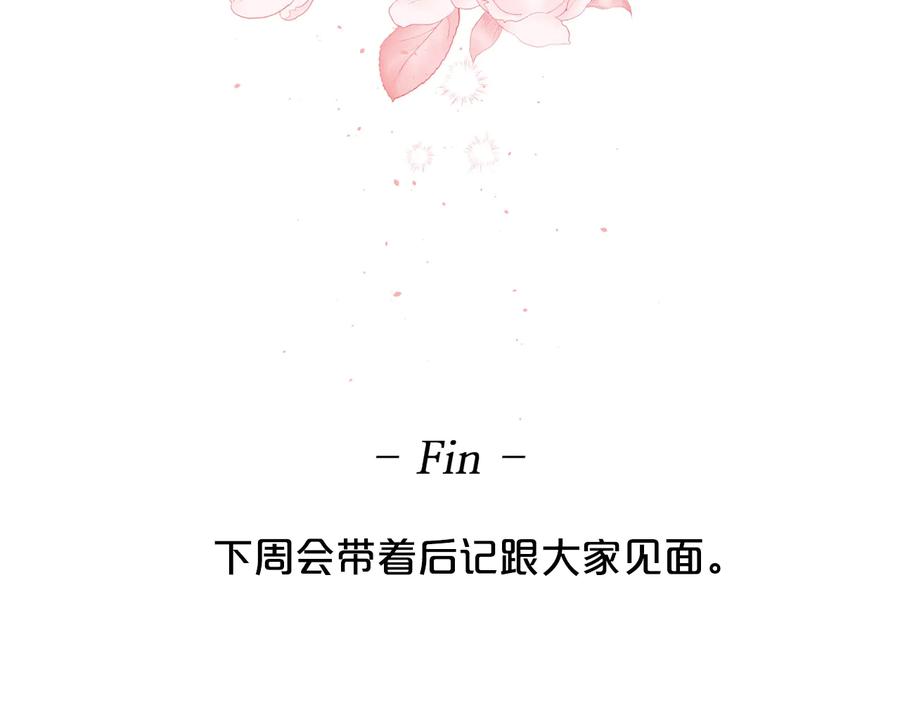 《别离我太近》完结篇 牵起你的手 第138页