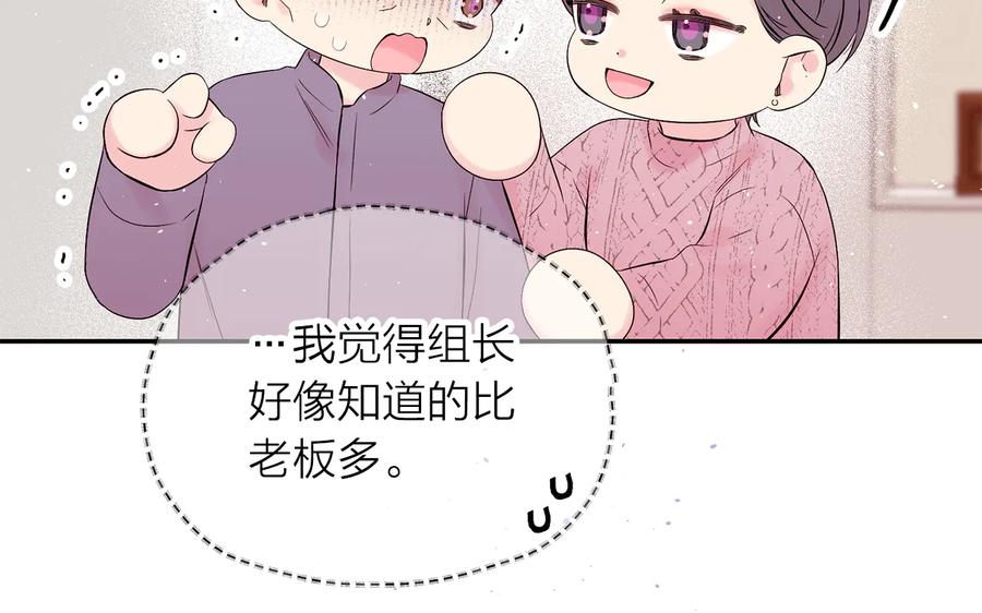 《别离我太近》完结篇 牵起你的手 第67页