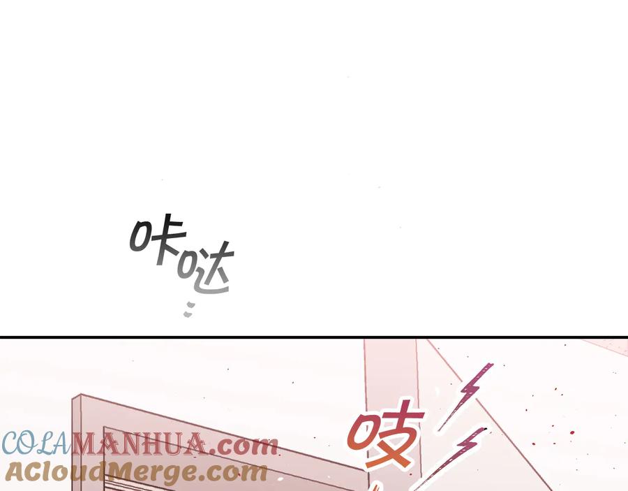 《别离我太近》完结篇 牵起你的手 第101页