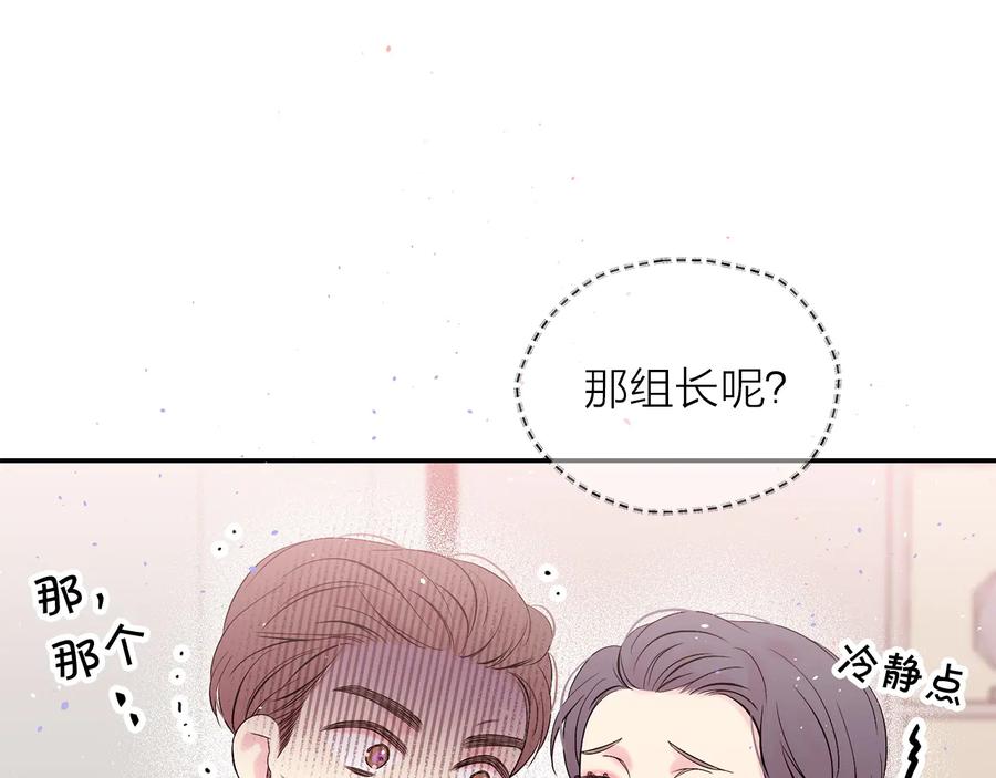 《别离我太近》完结篇 牵起你的手 第66页