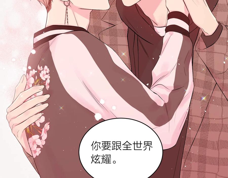 《别离我太近》完结篇 牵起你的手 第131页