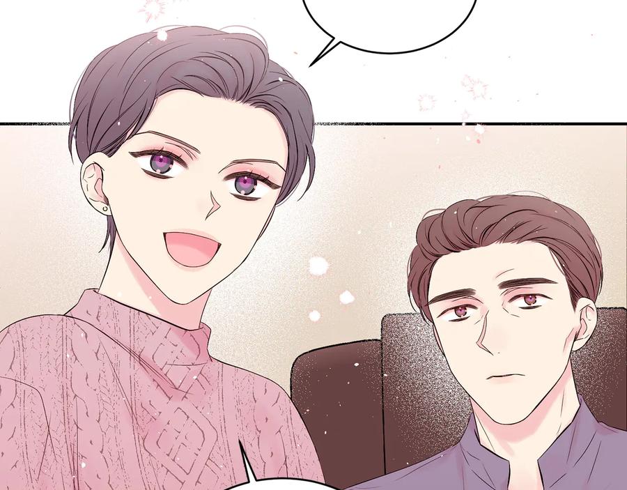 《别离我太近》完结篇 牵起你的手 第26页