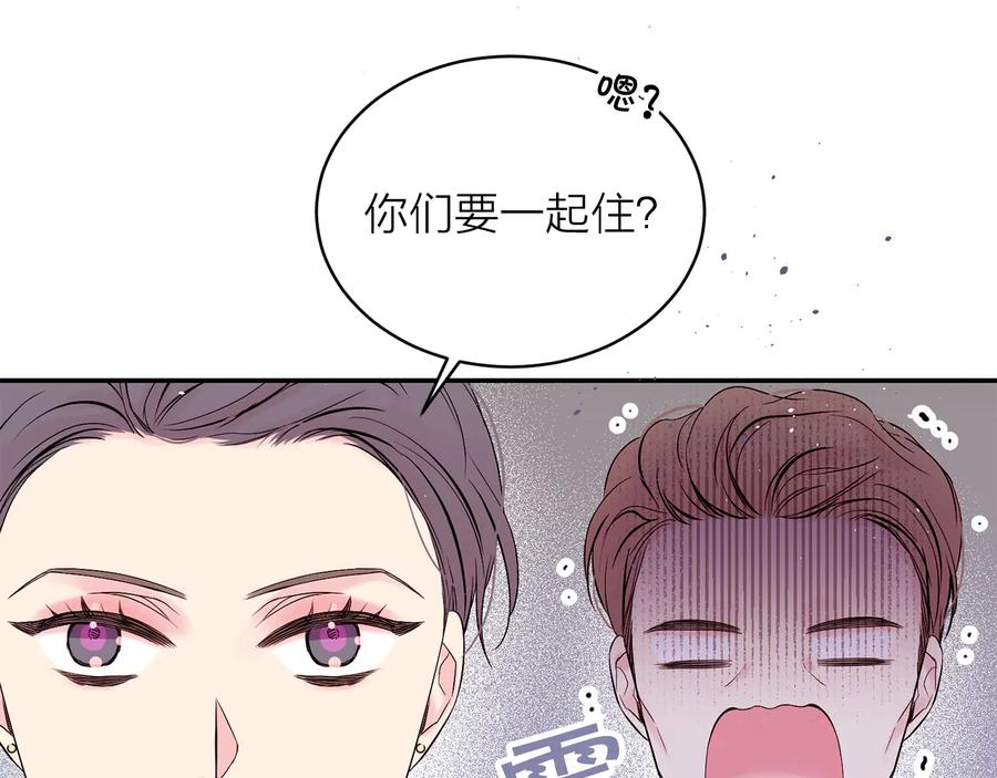 《别离我太近》完结篇 牵起你的手 第36页