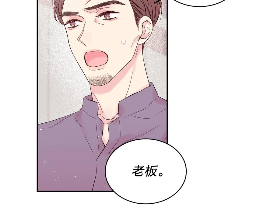 《别离我太近》完结篇 牵起你的手 第71页