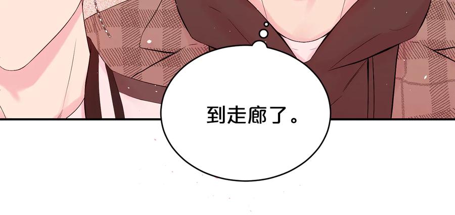 《别离我太近》完结篇 牵起你的手 第94页