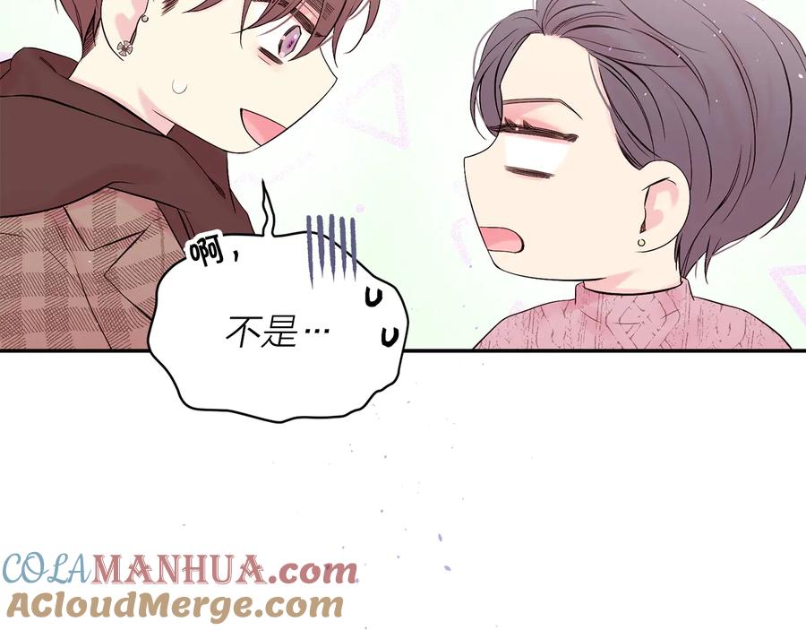 《别离我太近》完结篇 牵起你的手 第29页
