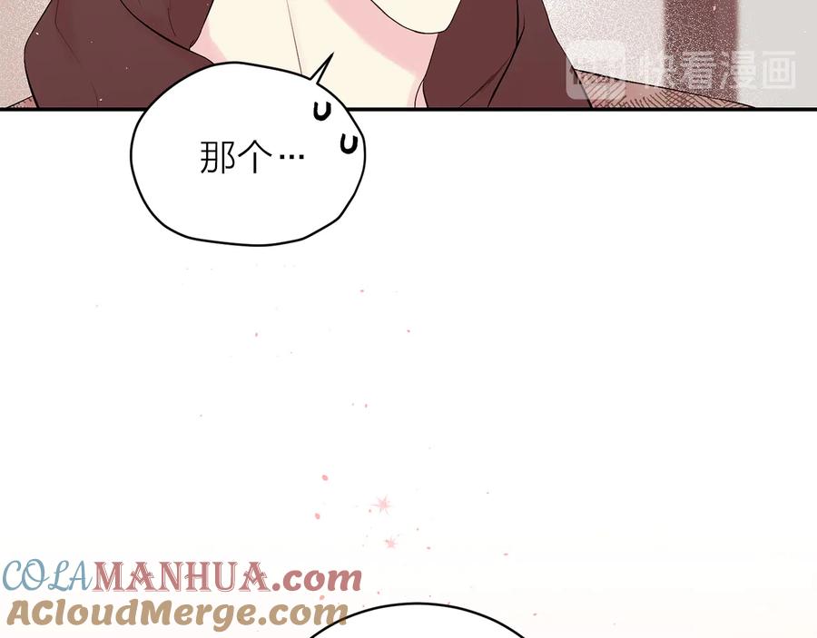 《别离我太近》完结篇 牵起你的手 第33页