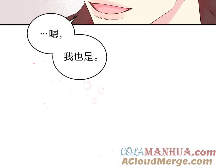《别离我太近》完结篇 牵起你的手 第89页