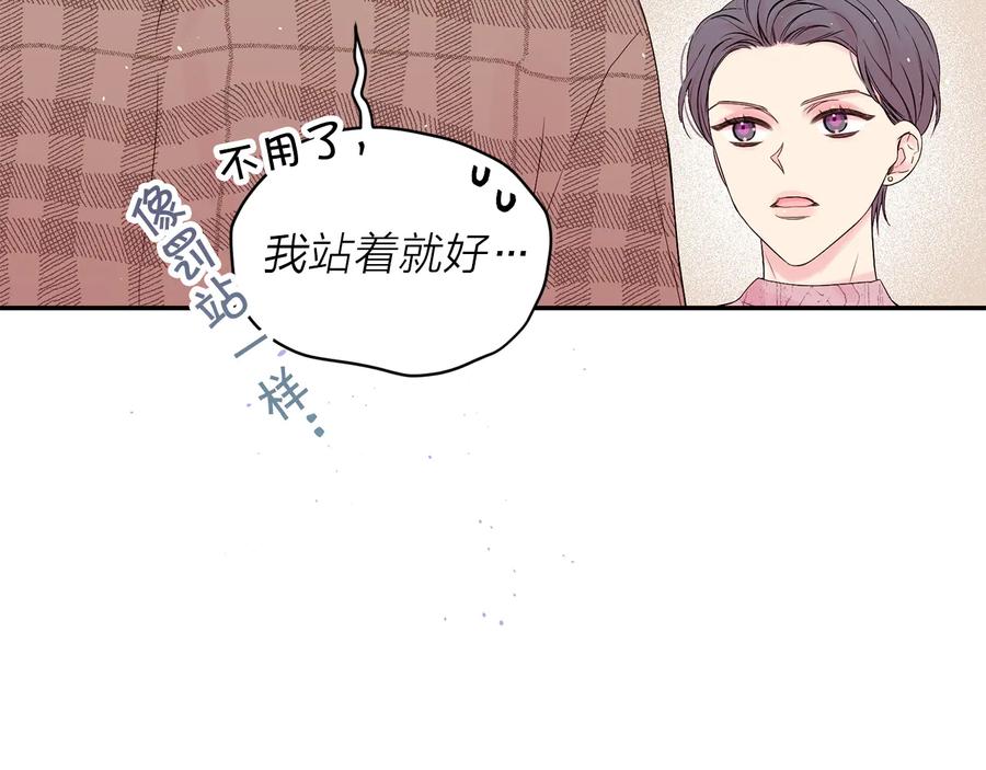 《别离我太近》完结篇 牵起你的手 第31页