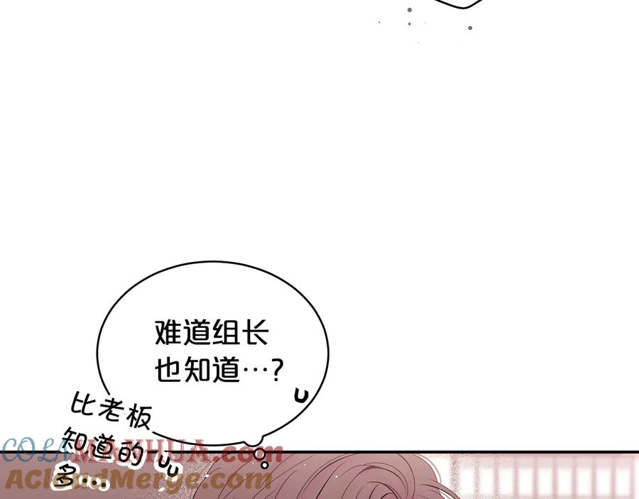 《别离我太近》完结篇 牵起你的手 第49页