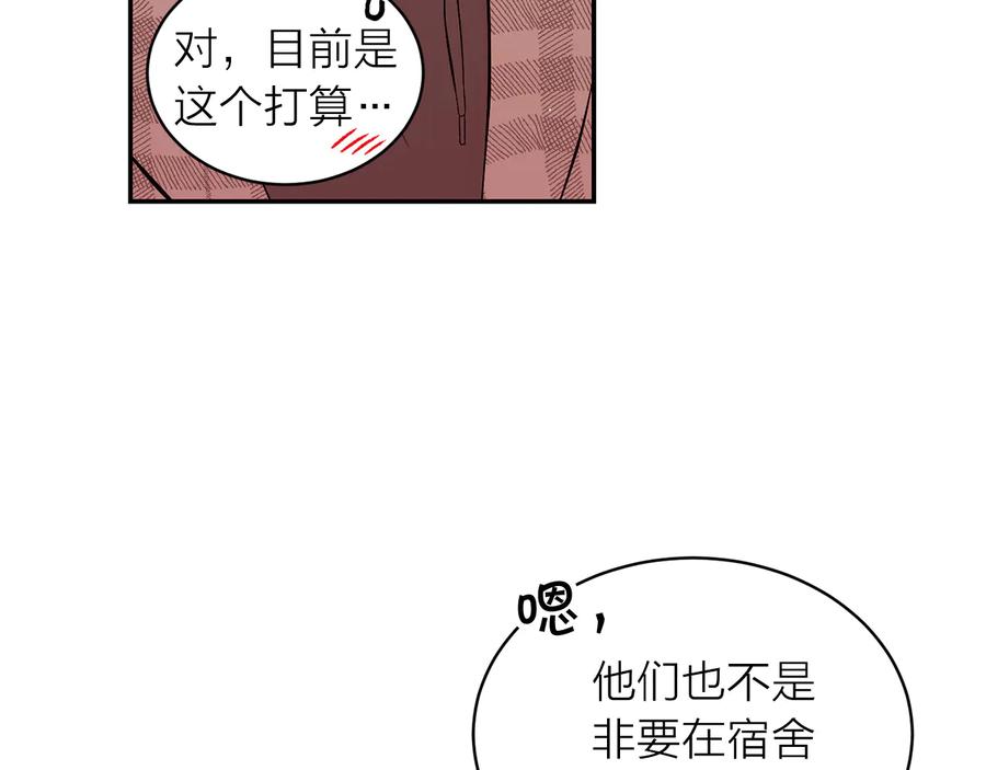 《别离我太近》完结篇 牵起你的手 第39页