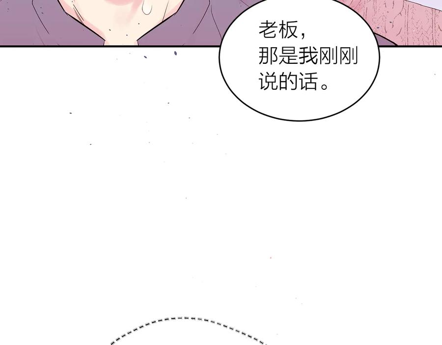 《别离我太近》完结篇 牵起你的手 第63页