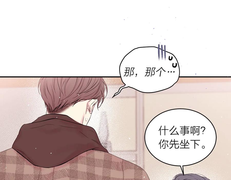 《别离我太近》完结篇 牵起你的手 第30页