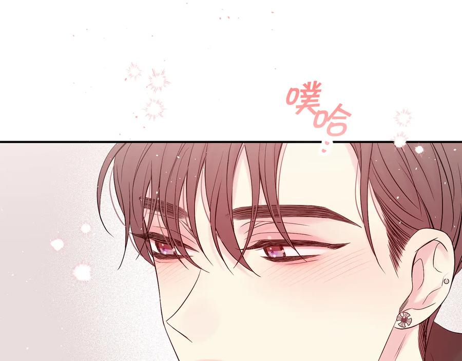 《别离我太近》完结篇 牵起你的手 第88页