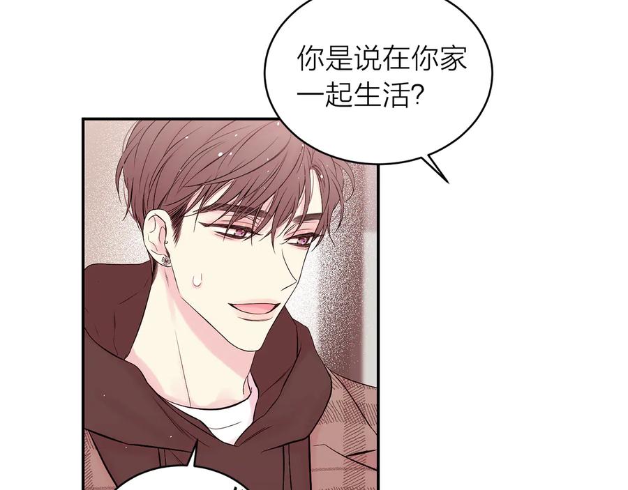《别离我太近》完结篇 牵起你的手 第38页