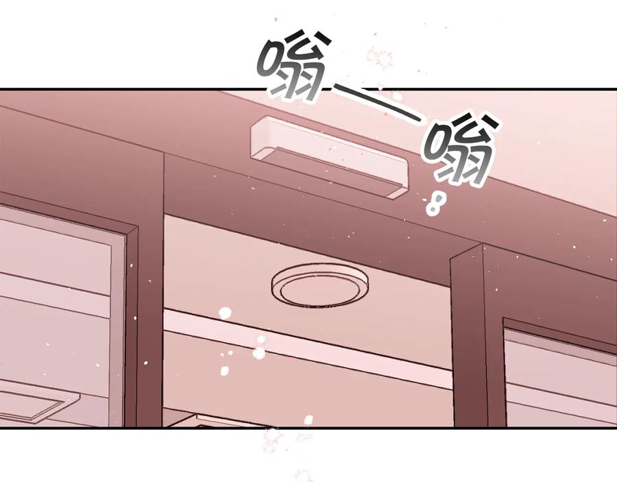 《别离我太近》完结篇 牵起你的手 第90页
