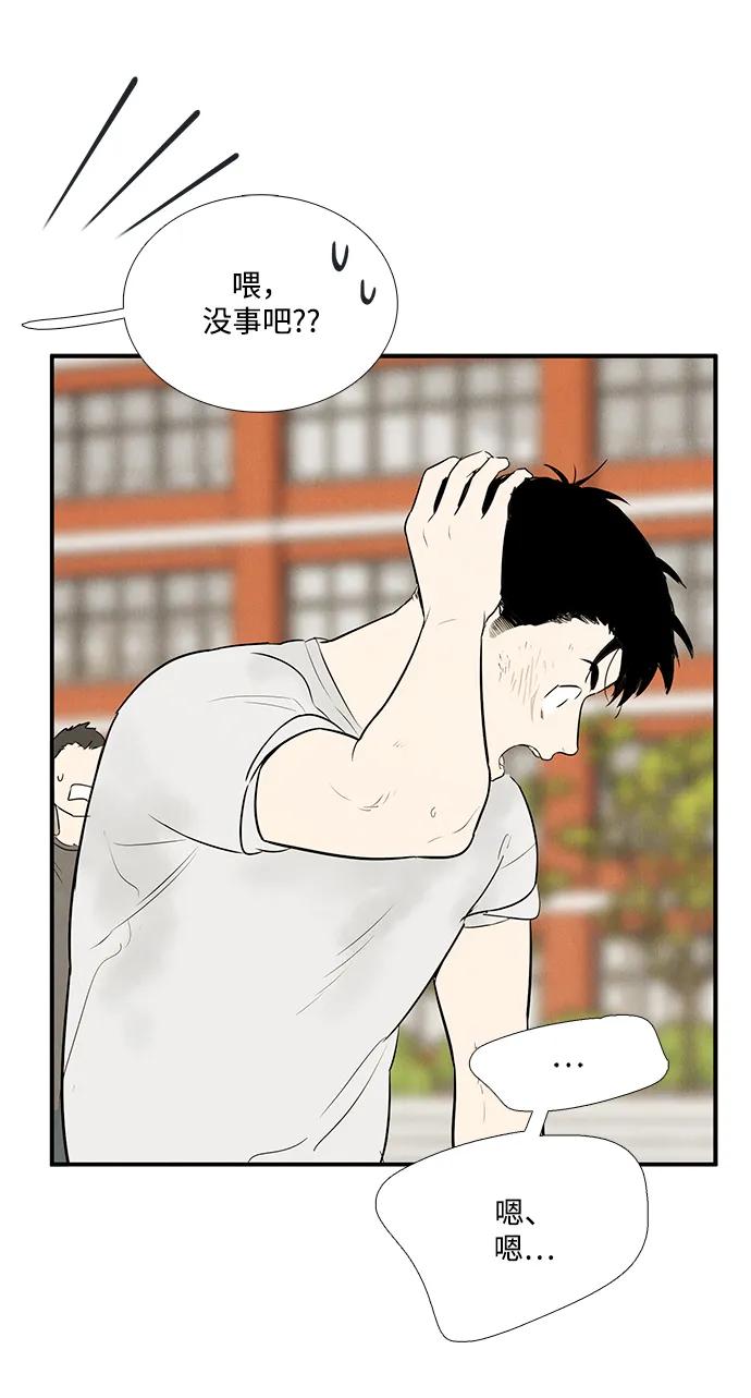 世纪末青苹果补习班 - 第99话 - 第20张图