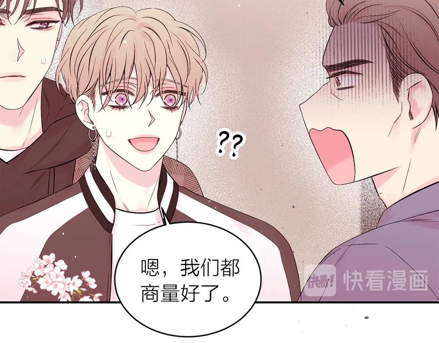 《别离我太近》完结篇 牵起你的手 第60页
